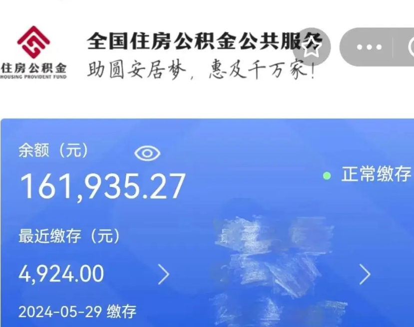 张家界公积金2000多能取出来吗（公积金两千块钱能取吗）